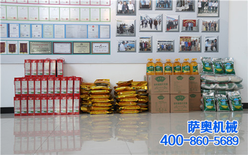 <b>喜迎國慶、歡慶中秋；薩奧員工有福啦！</b>